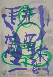 Variation on Chinese Characters, mixed media on paper, 2024